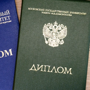 Diplom in Russland überprüfen